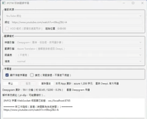 JP2TW 在地翻譯工具 的封面